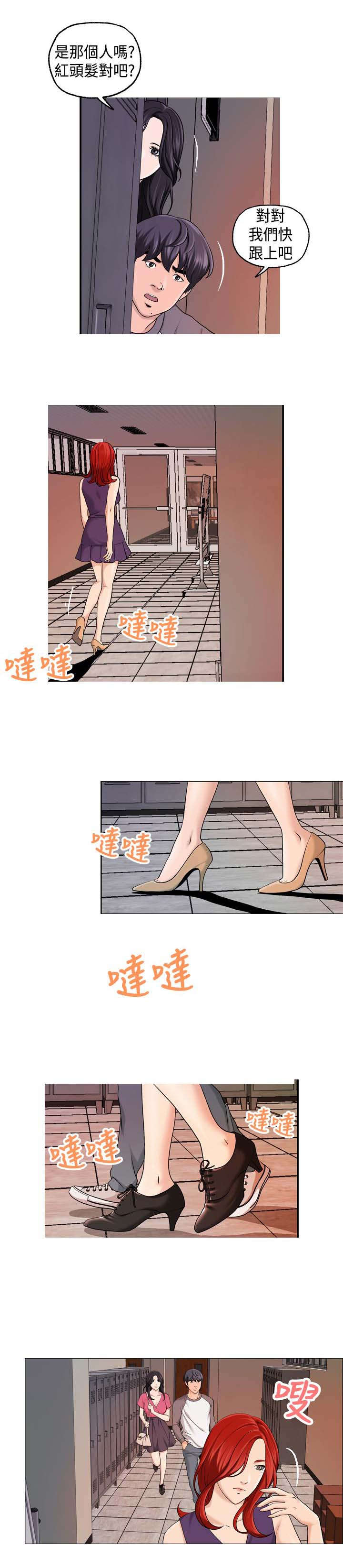 宿舍怪谈沙雕动画完整版视频漫画,第29章：劈腿1图