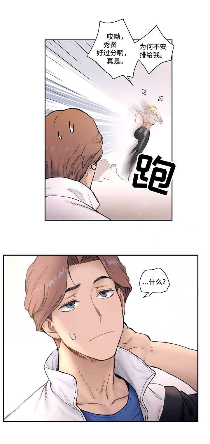 健身俱乐部漫画,第4话5图