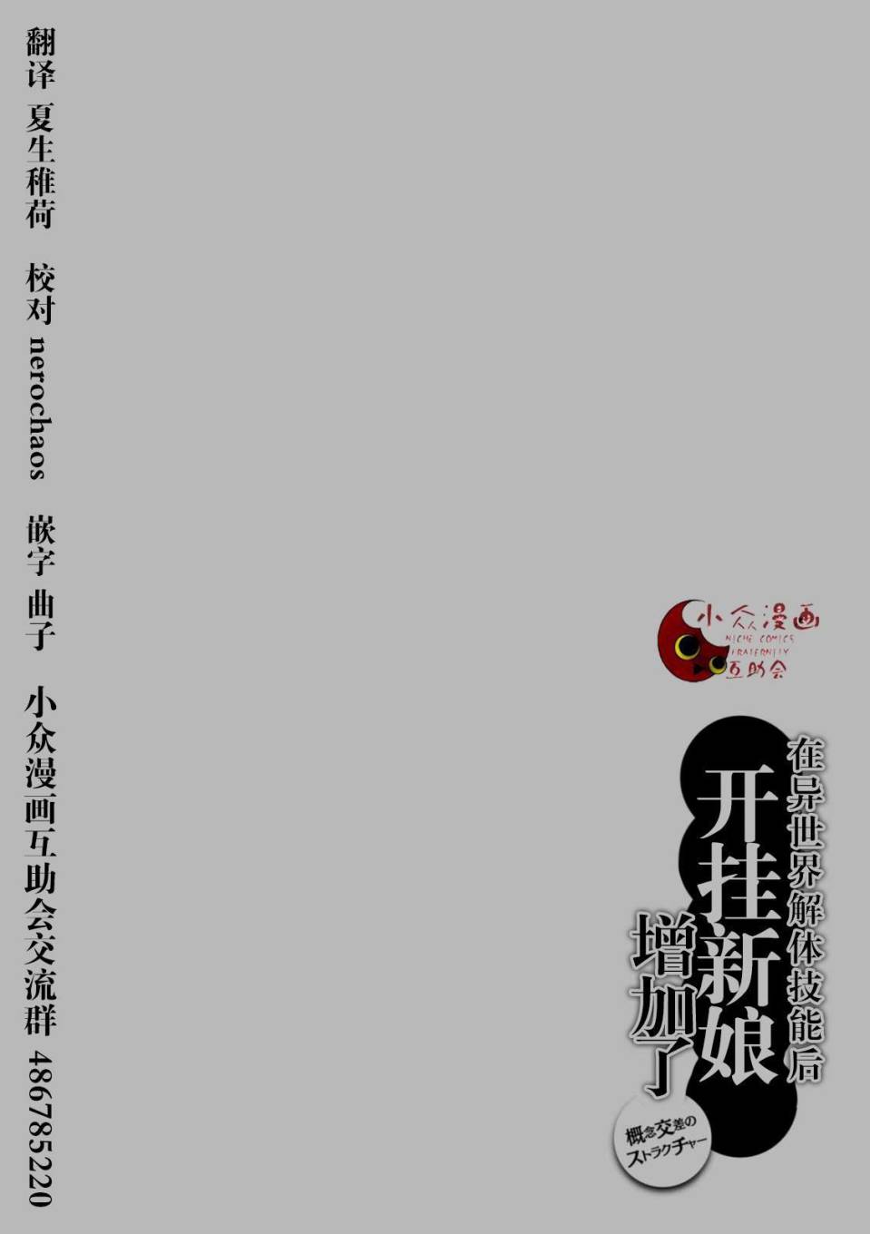 第4话0