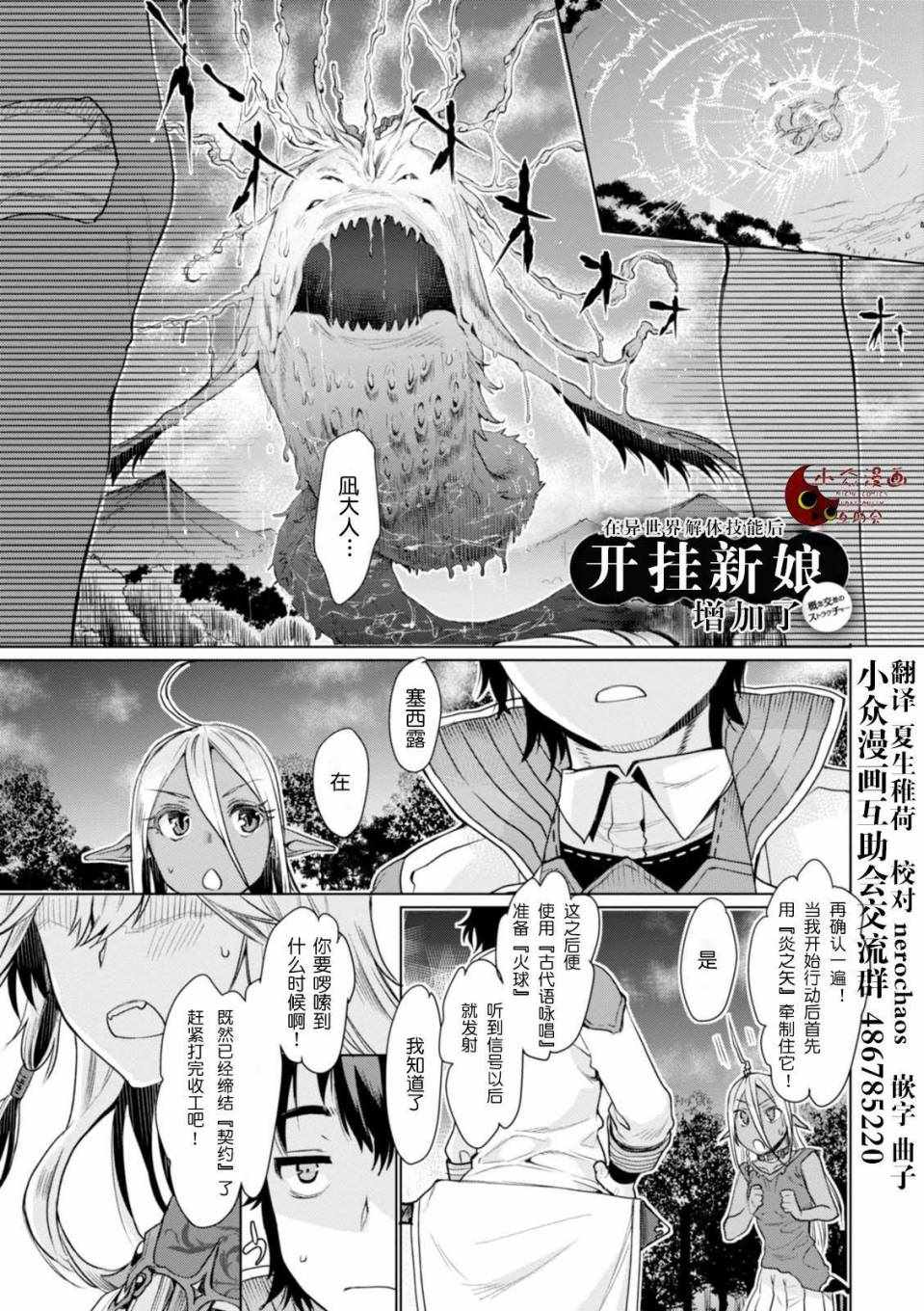 第4话1