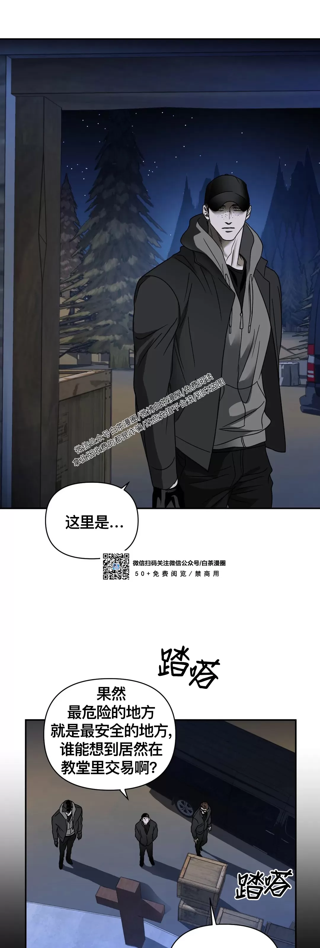 快门线的主要作用漫画,第41话3图