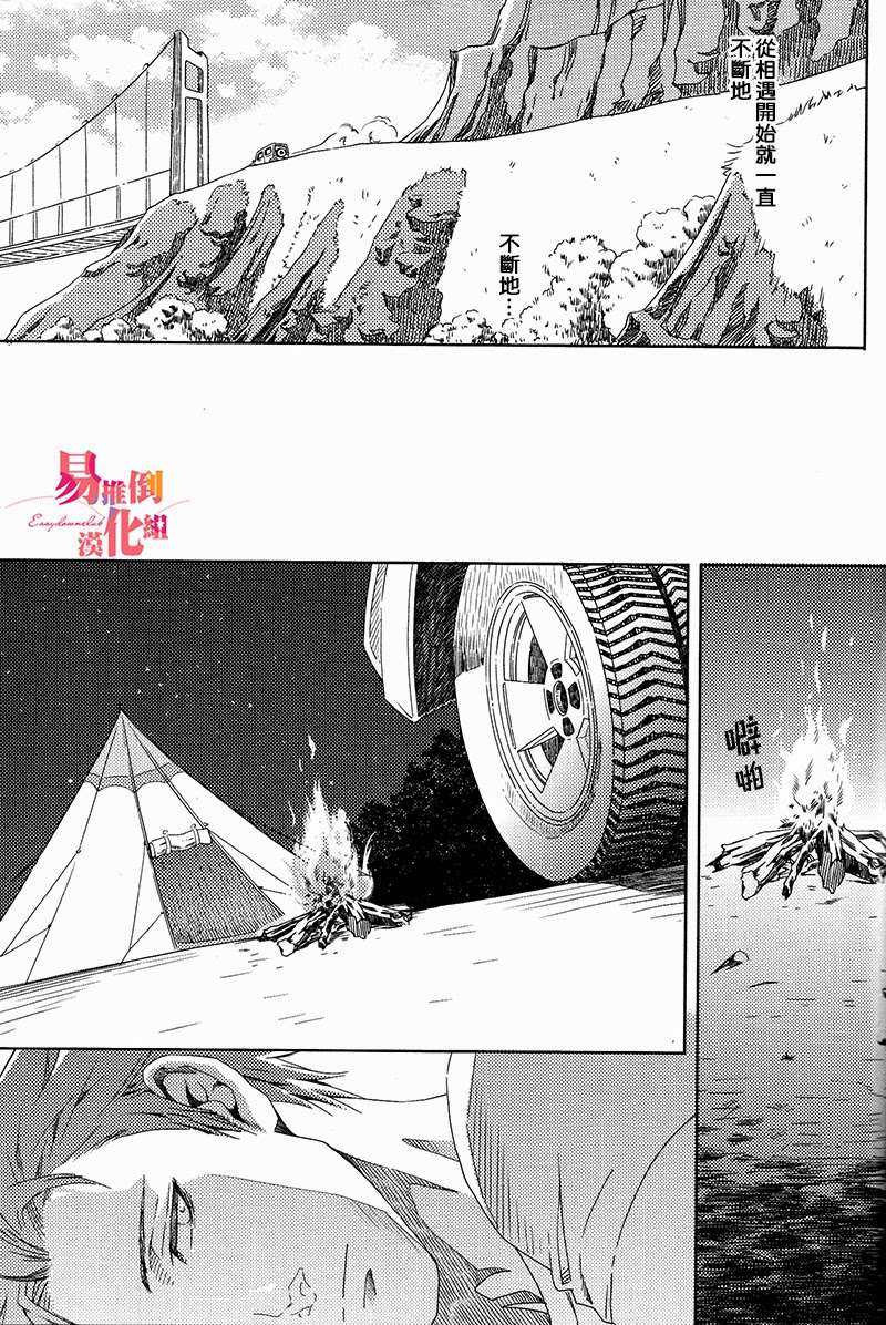 恋爱中的男人和睡眠中的男人漫画,第1话5图