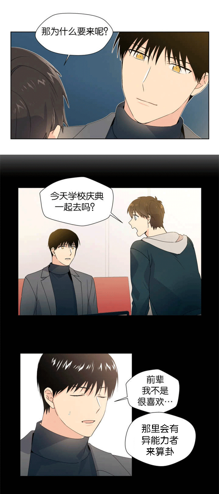 第13章：一起算卦4