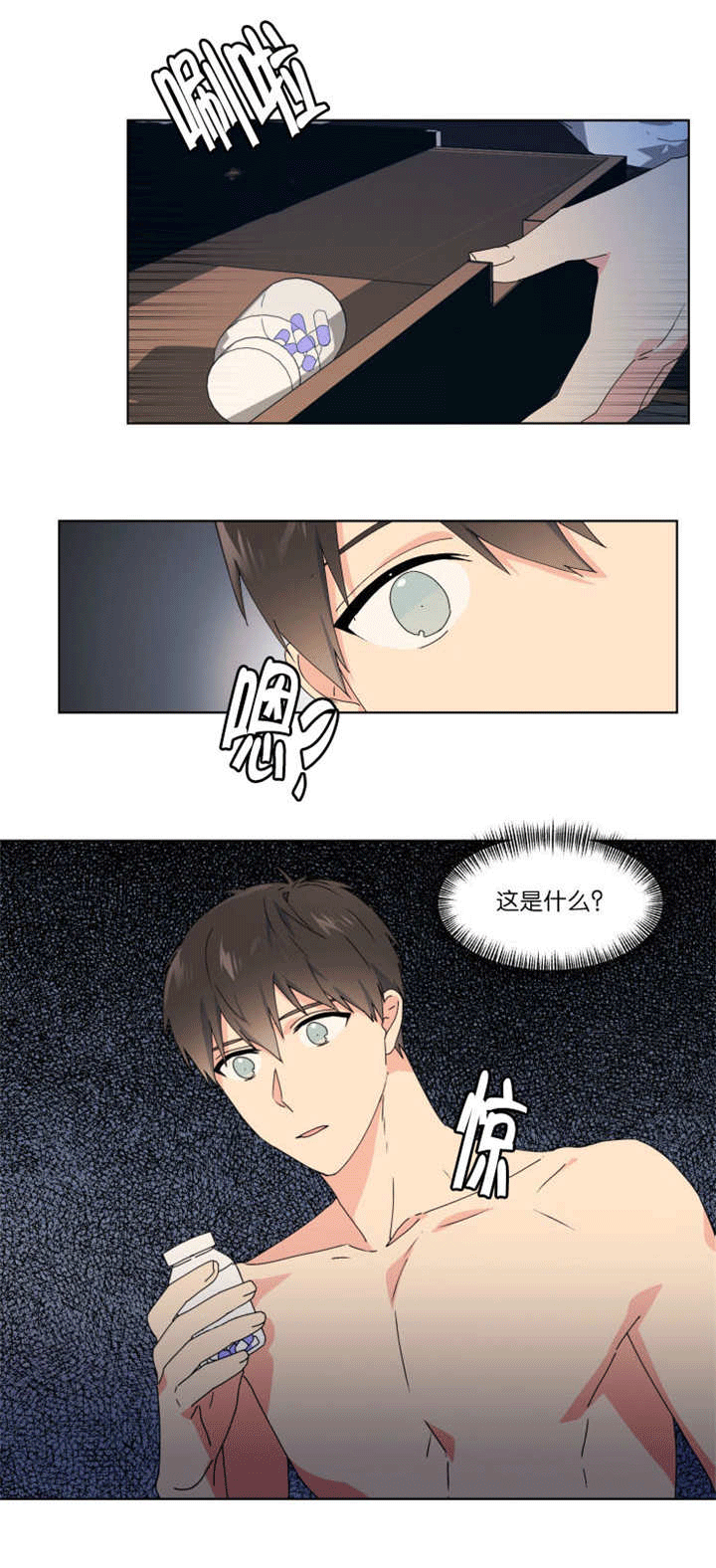 第39章：我没事的2