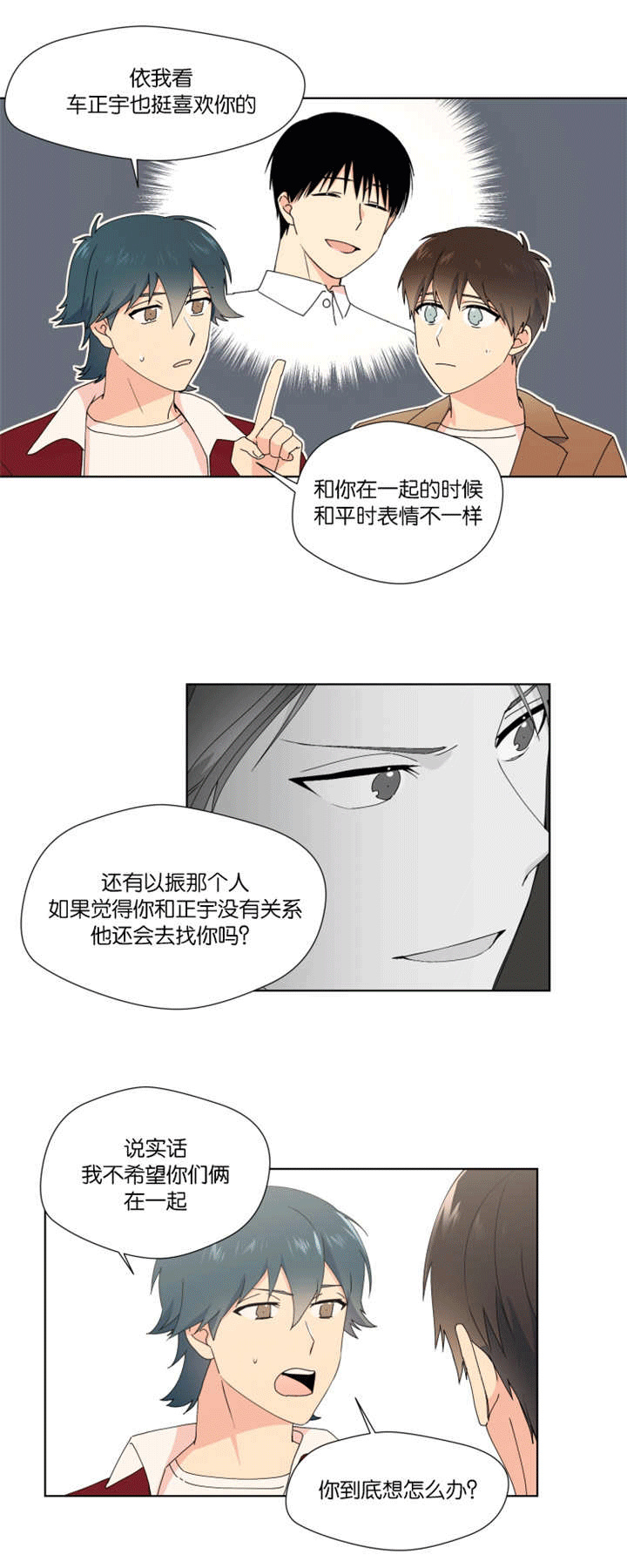 第25章：快告诉我2