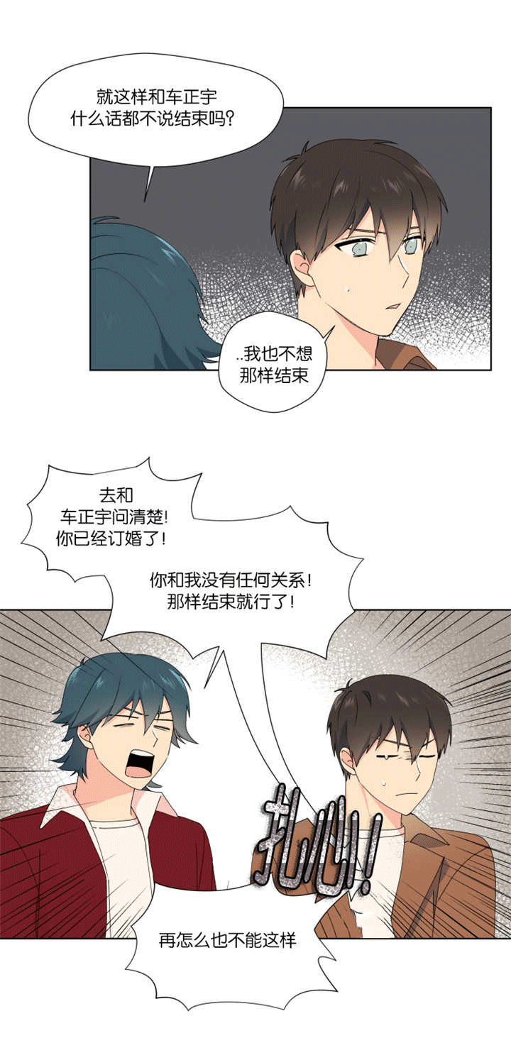 第25章：快告诉我3