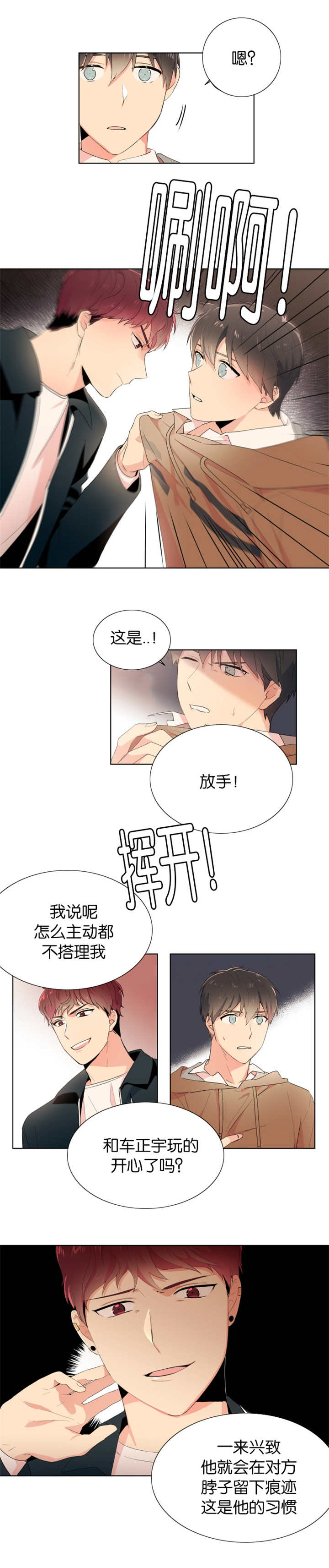 第11章：留下痕迹1