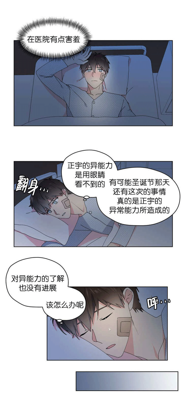 第36章：没有进展3