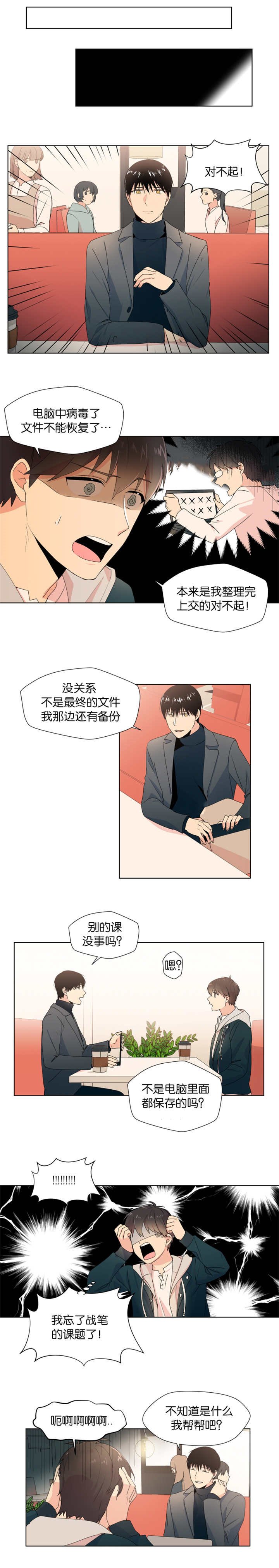 第12章：可是我想做2