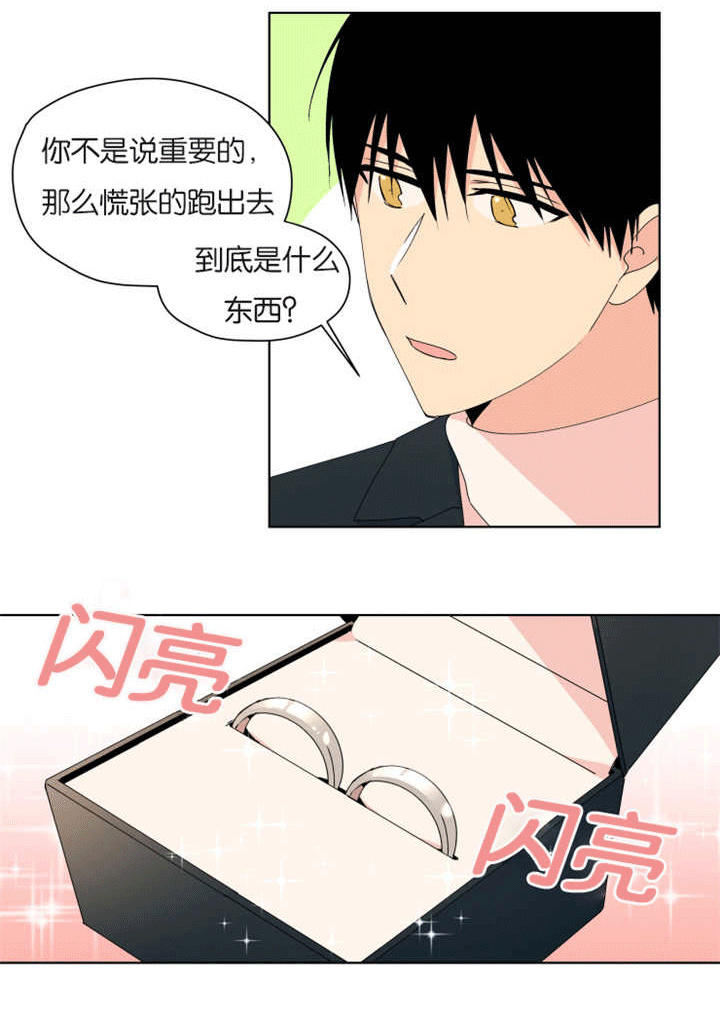 第33章：情侣戒指2