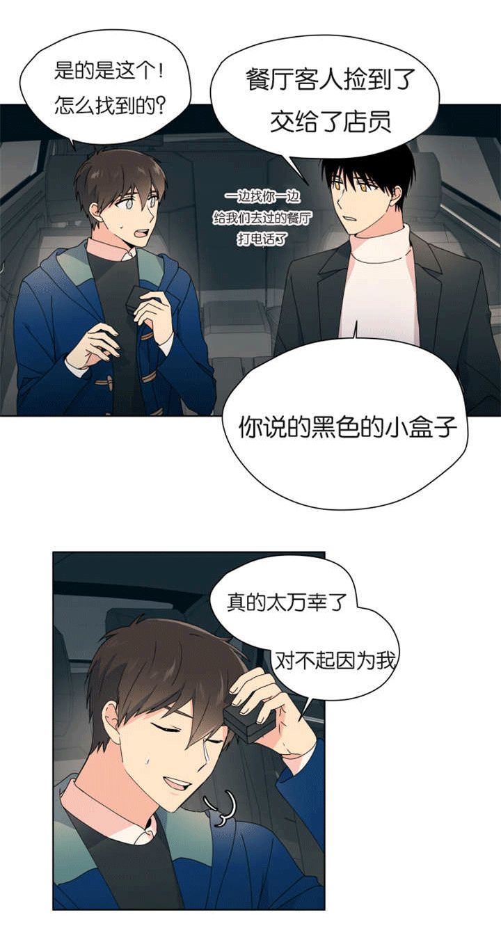 第33章：情侣戒指1