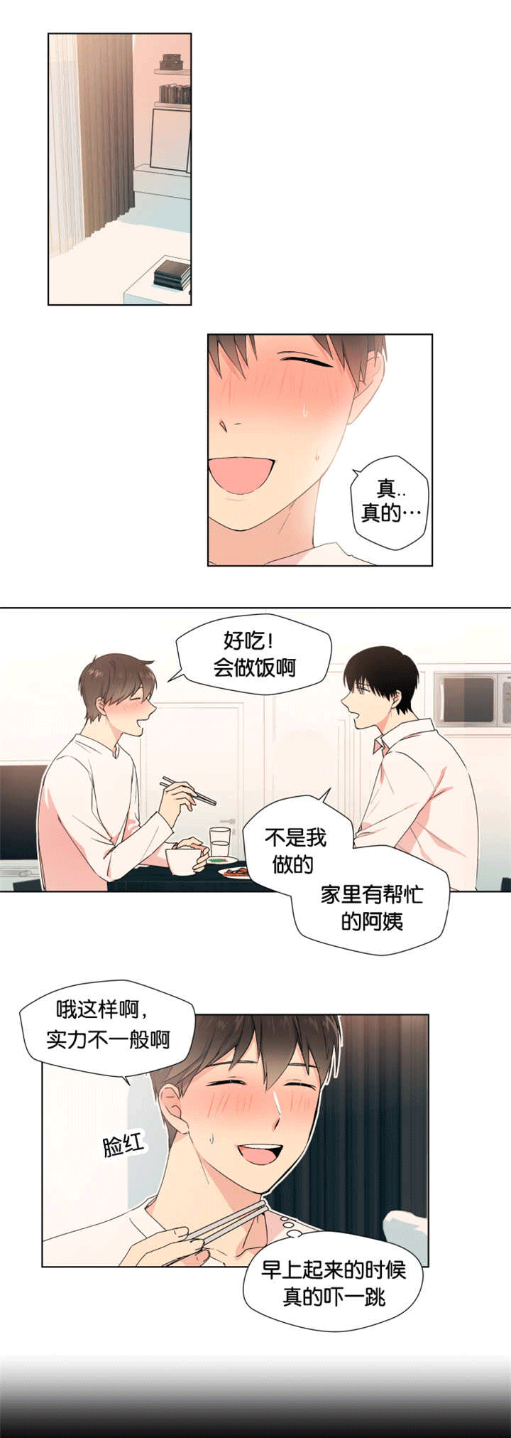 第15章：接受道歉0