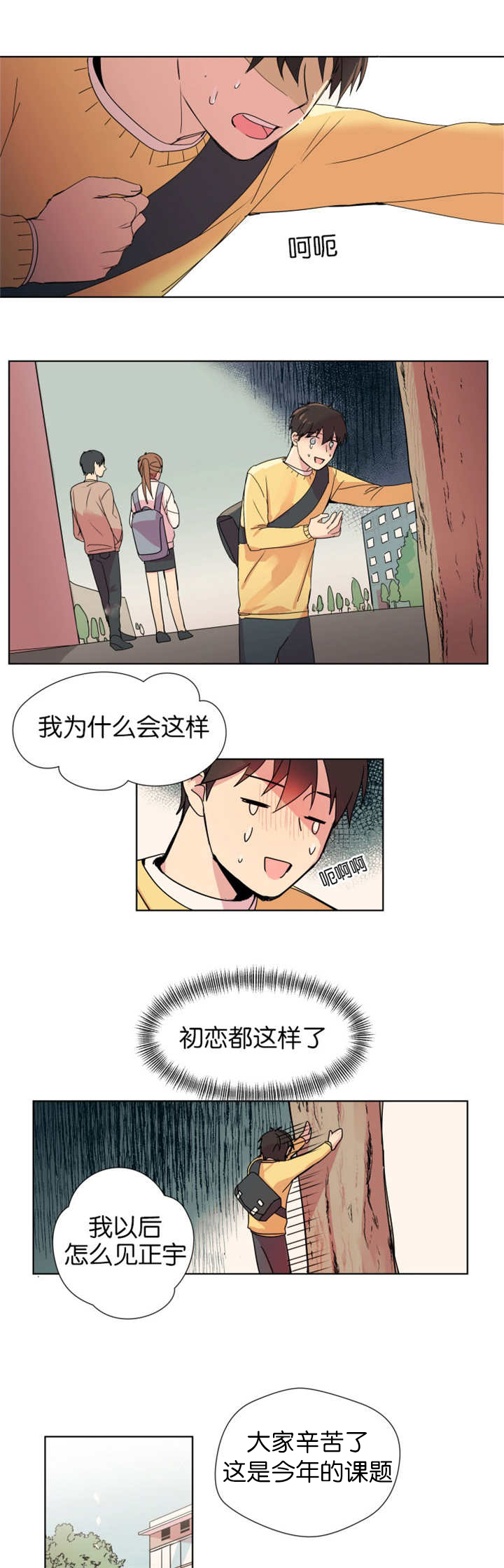 第2章：得到鼓励1