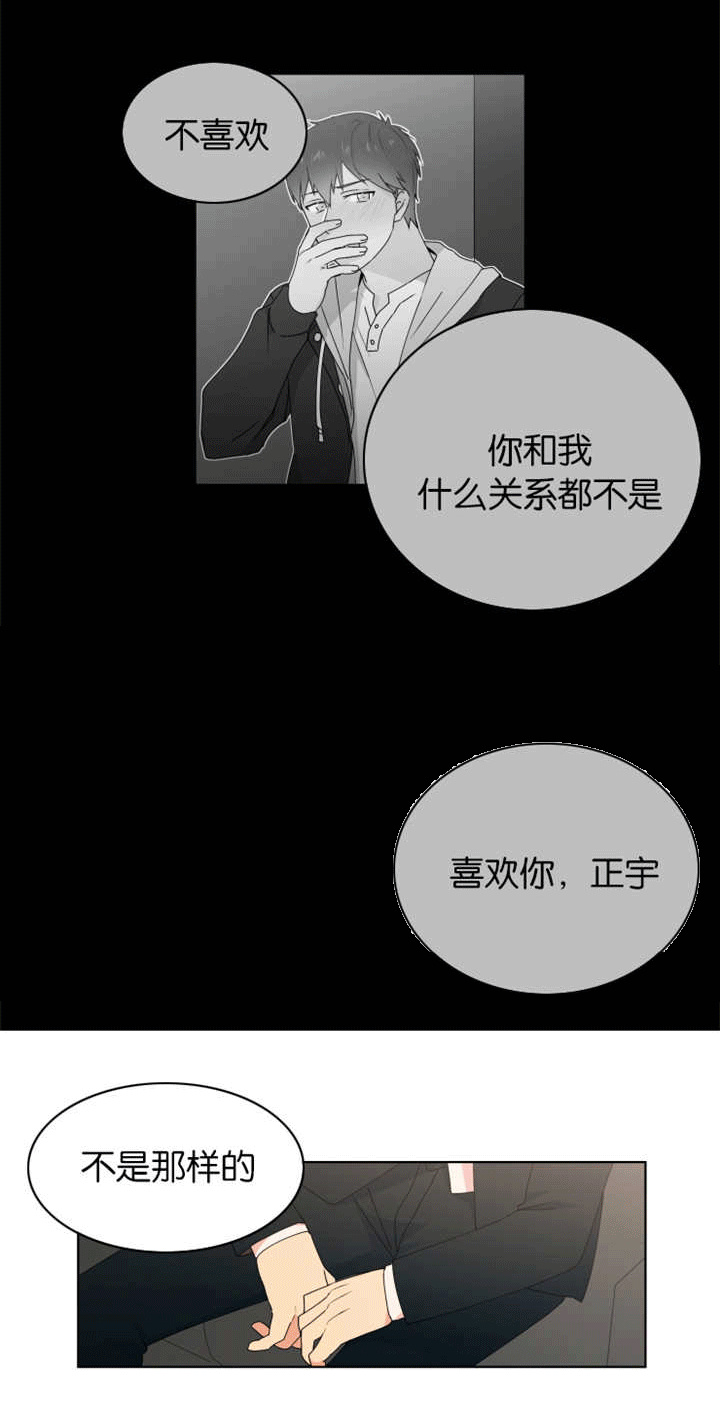 第22章：一直喜欢4