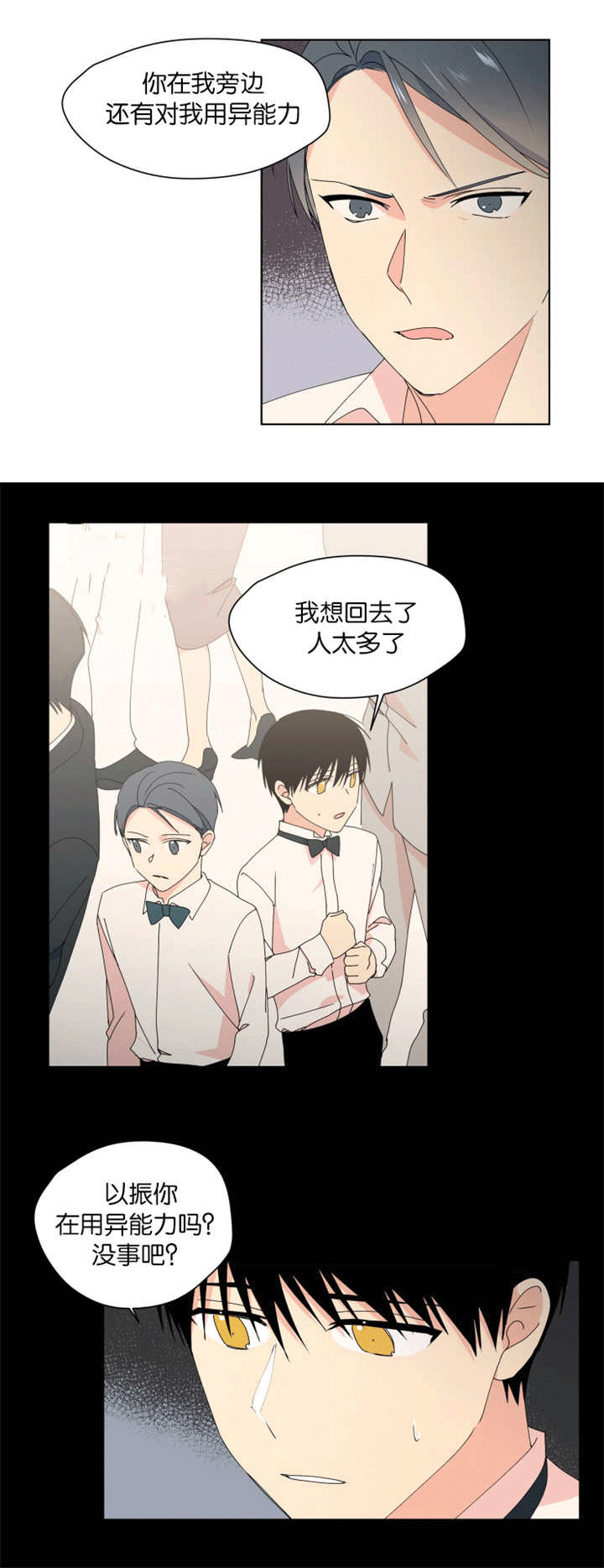 第27章：怕伤害你0