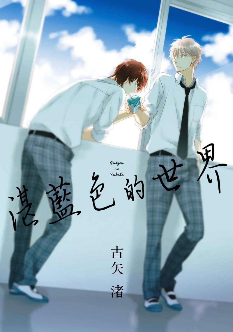 湛蓝色的秋天文案漫画,番外2图