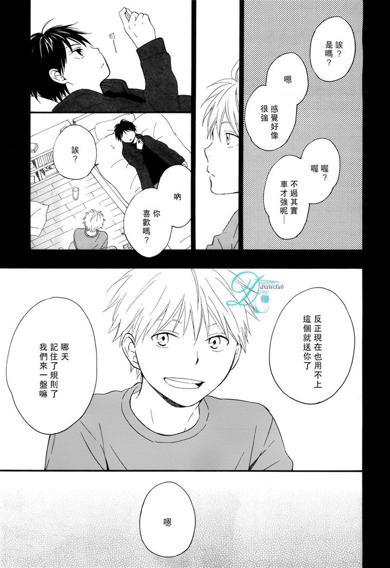 湛蓝色的爱情日剧漫画,第3话4图