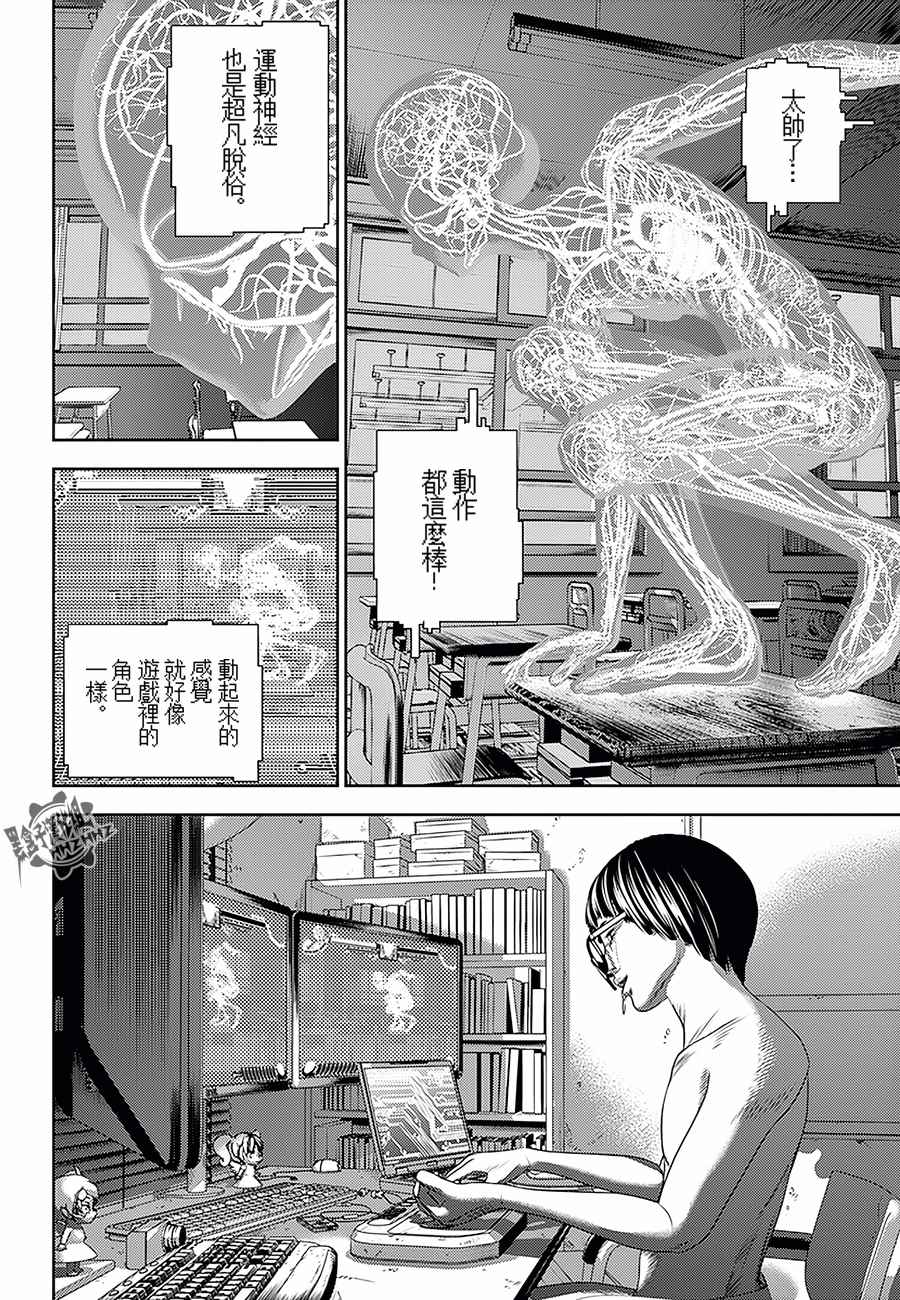 光华漫画,第16话5图