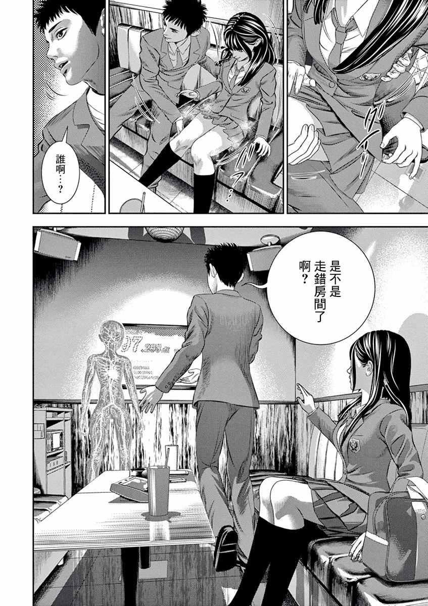 光刃战士漫画,第11话2图