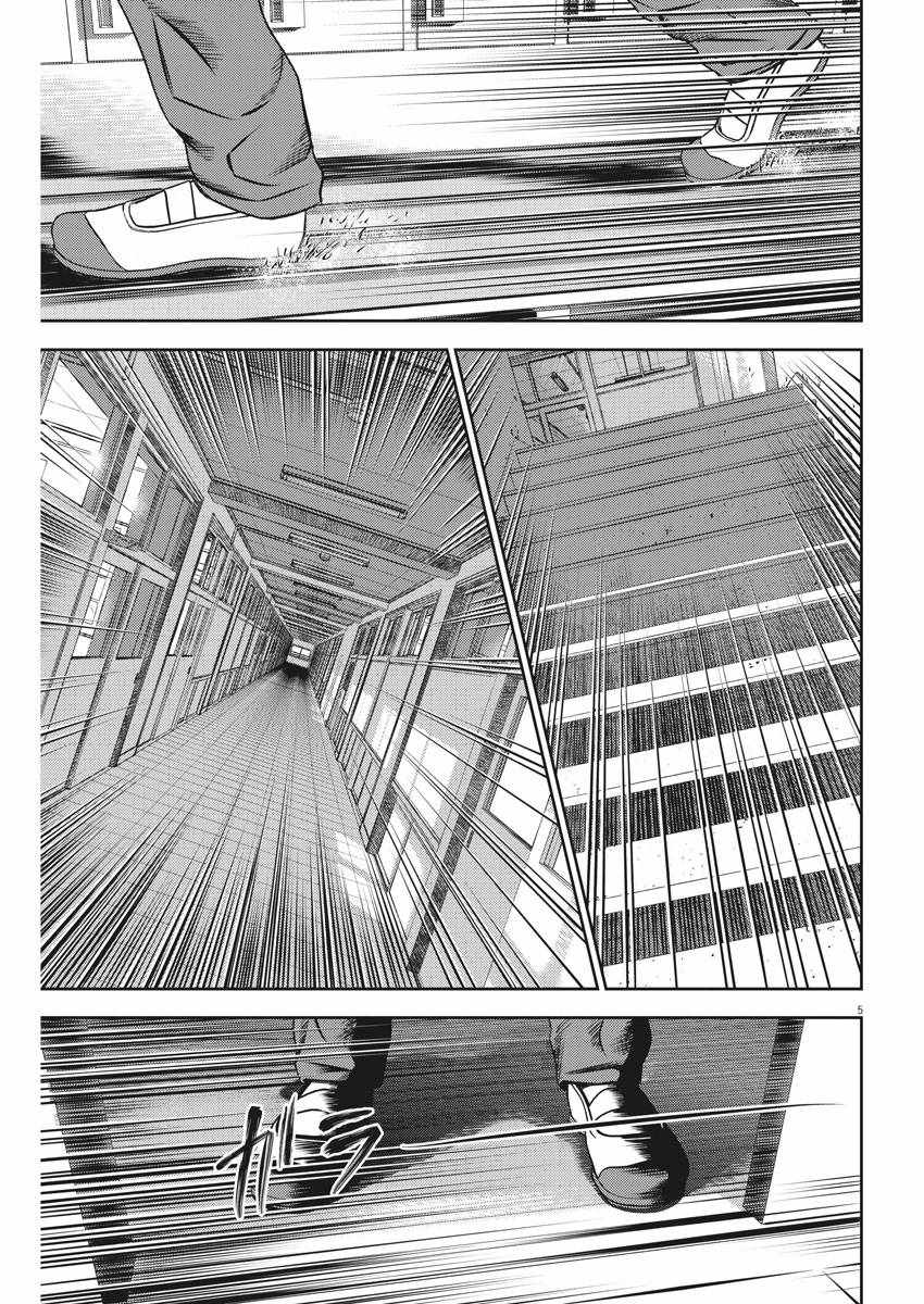 广刃漫画,第38话5图