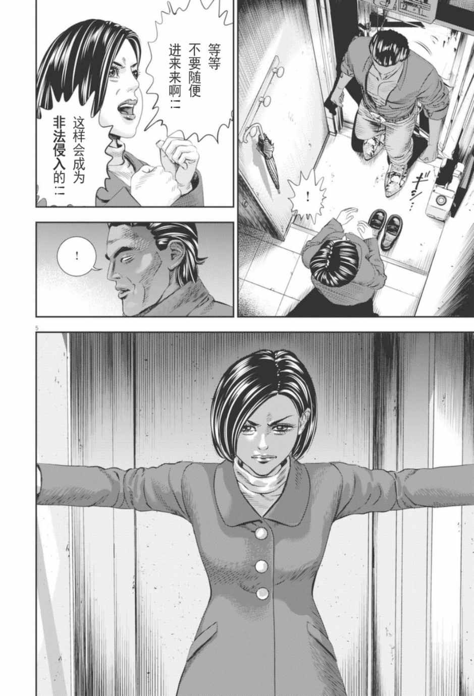 光翎图片漫画,第20话5图