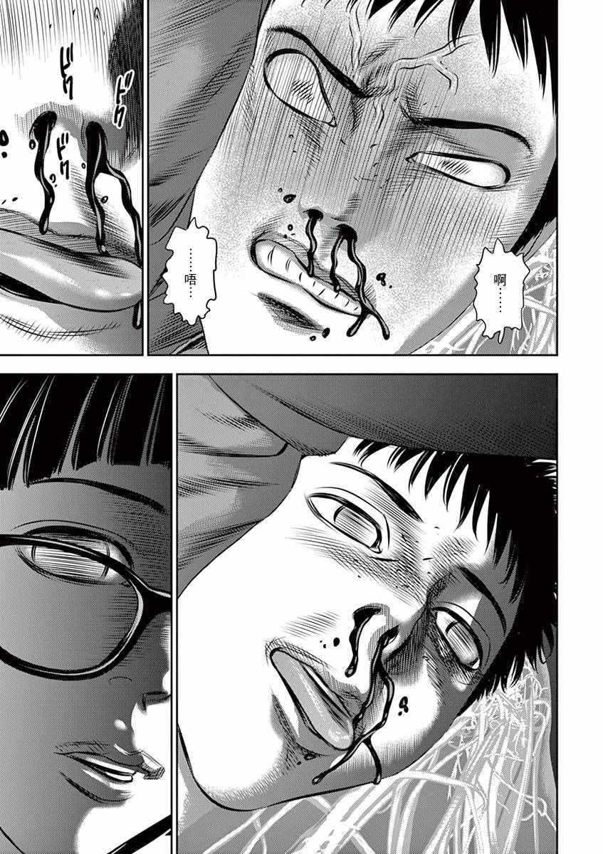光荏苒的成语漫画,第12话3图