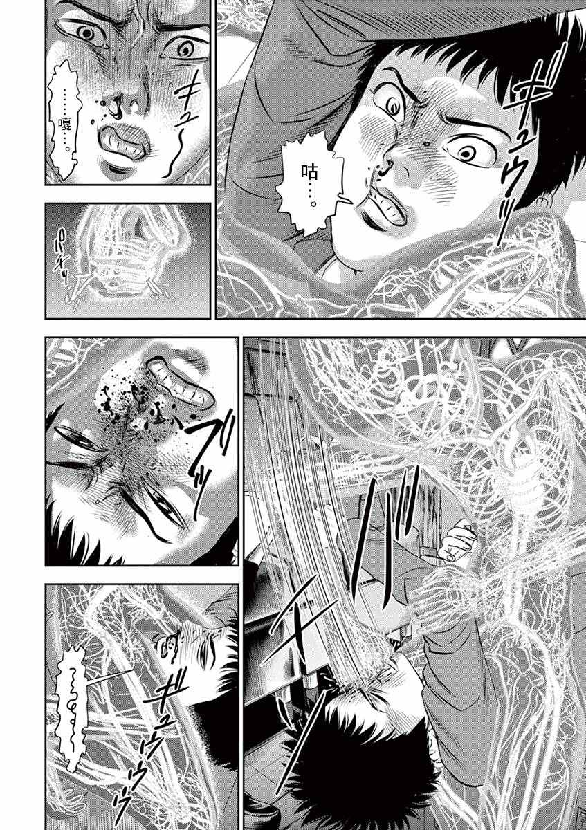 光荏苒的成语漫画,第12话2图