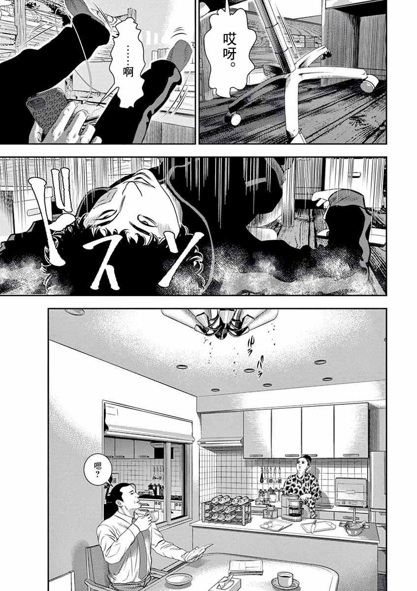 光翎图片漫画,第10话5图