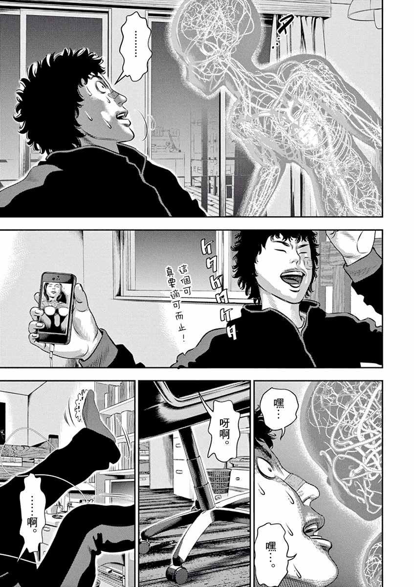光翎图片漫画,第10话1图