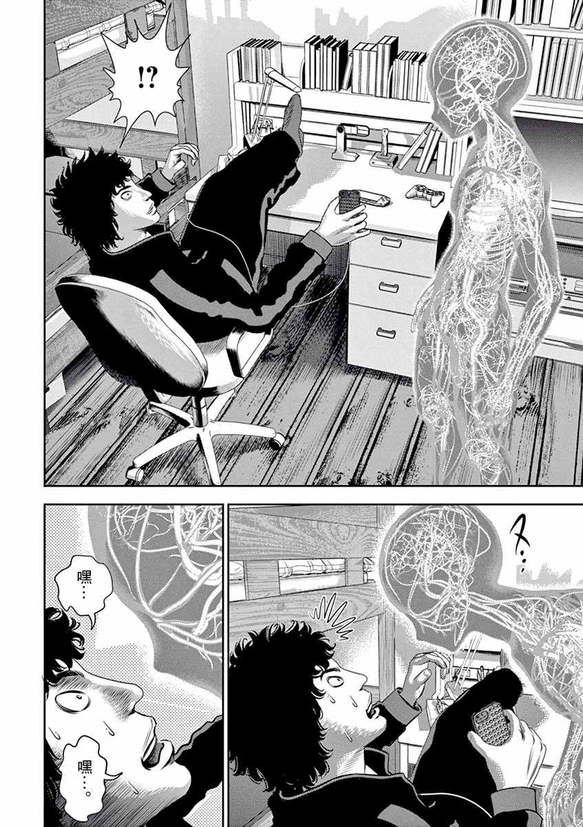 光翎图片漫画,第10话4图
