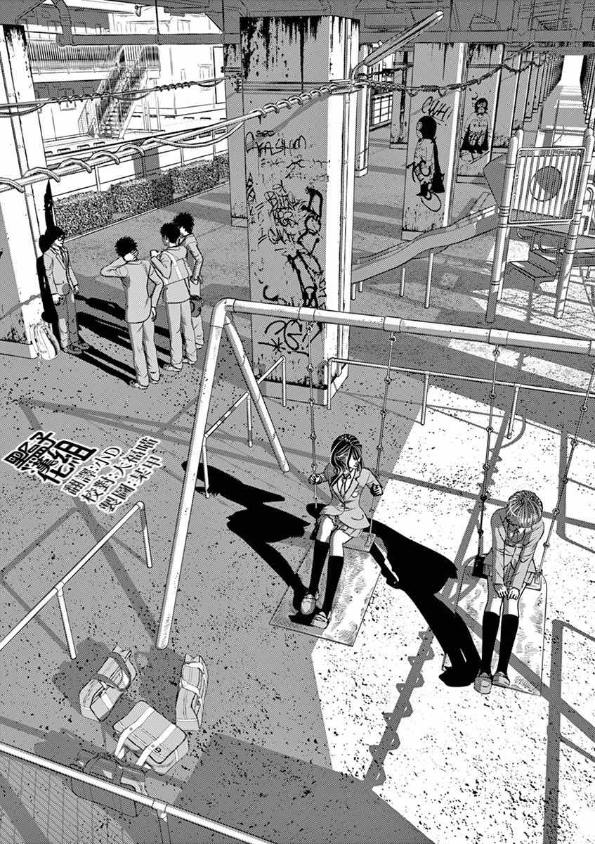 广刃漫画,第6话1图