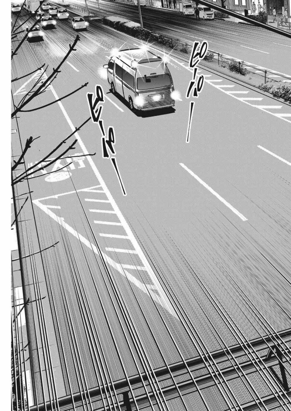光华漫画,第45话5图
