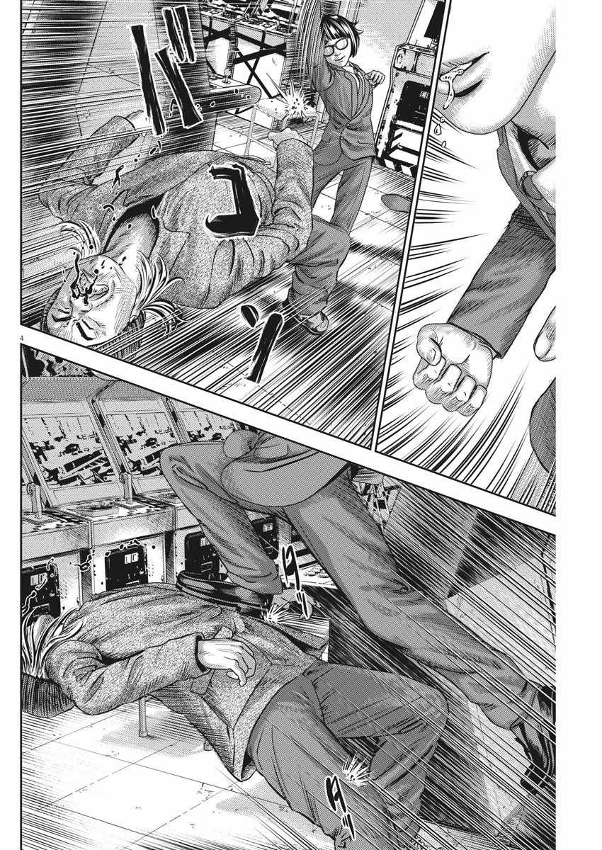 光华漫画,第30话4图