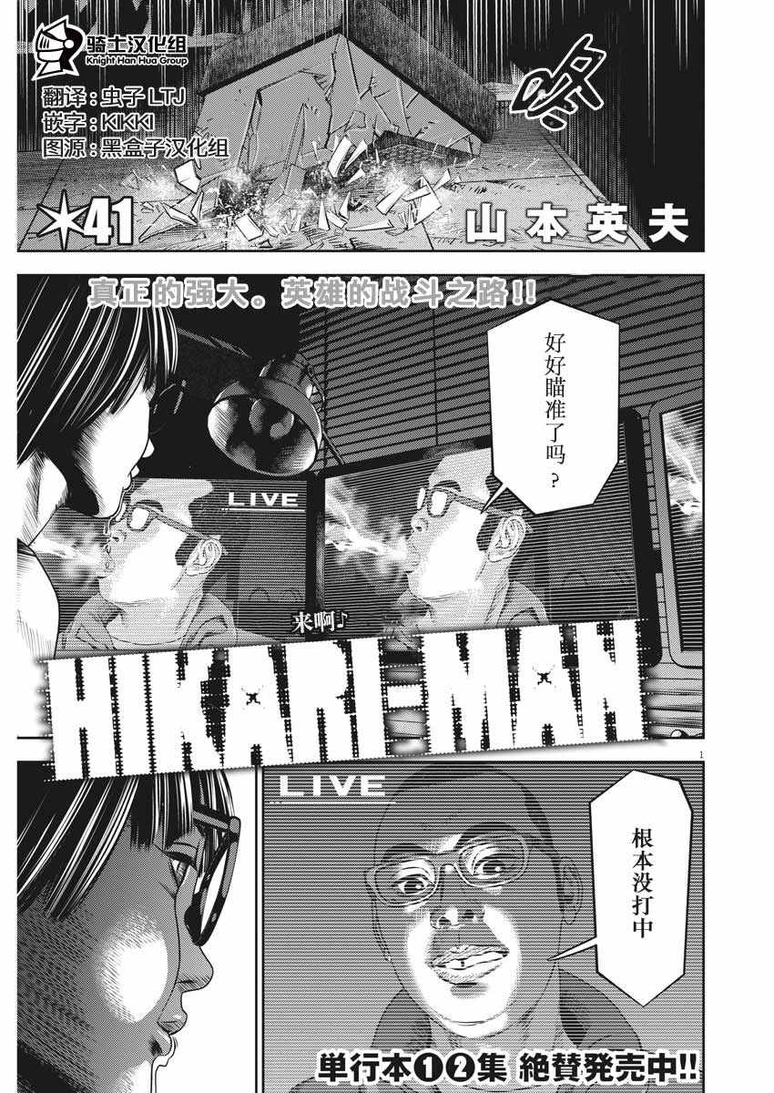 光合作用的原料漫画,第41话1图
