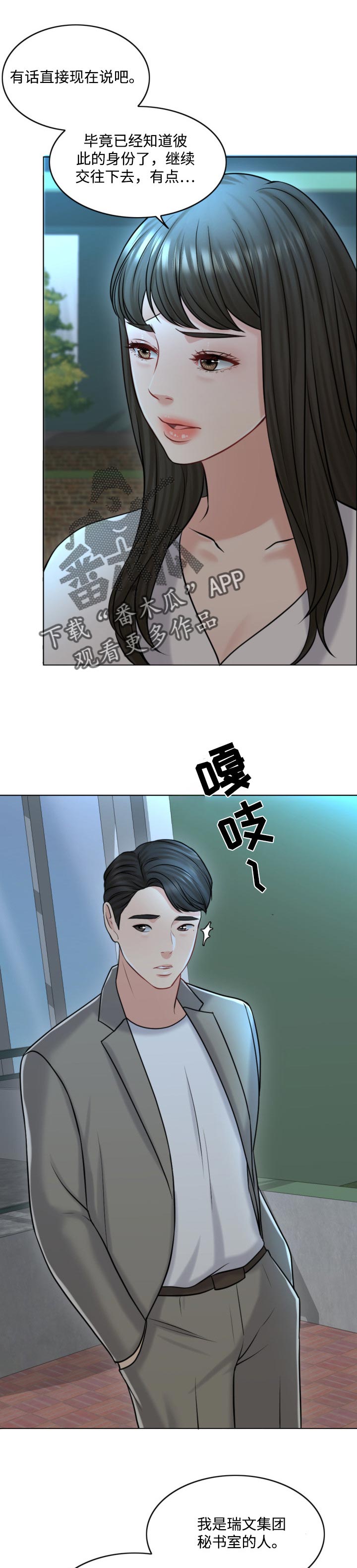 限时婚姻小说全文免费阅读漫画,第39章：迫切1图