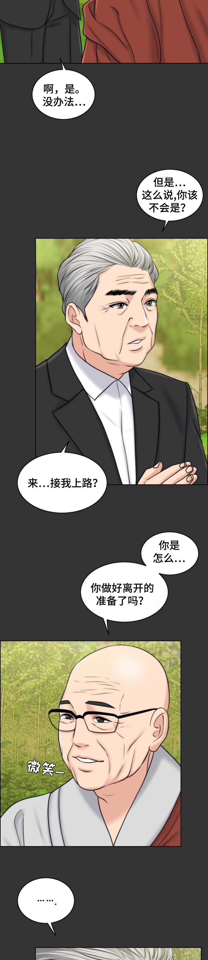 限时婚约黎少花式宠妻小说漫画,第64章：出淤泥而不染3图