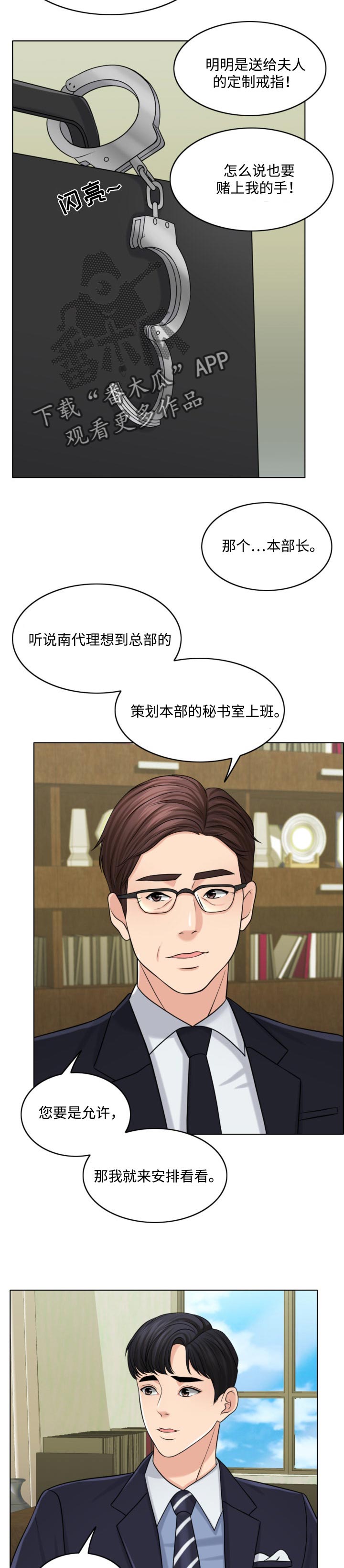 限时约婚大叔请轻点小说免费阅读漫画,第51章：善意的谎言2图