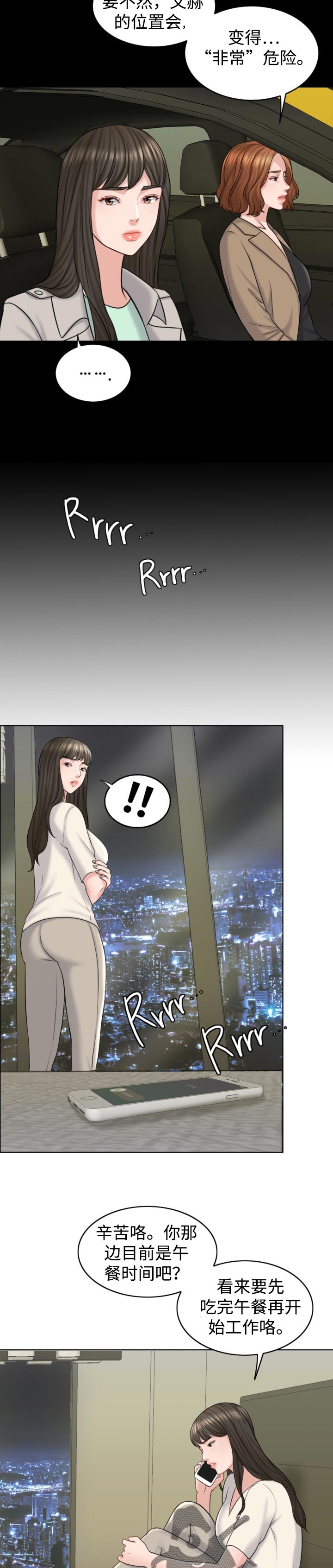 限时婚姻艾玟漫画,第32章：慎重3图