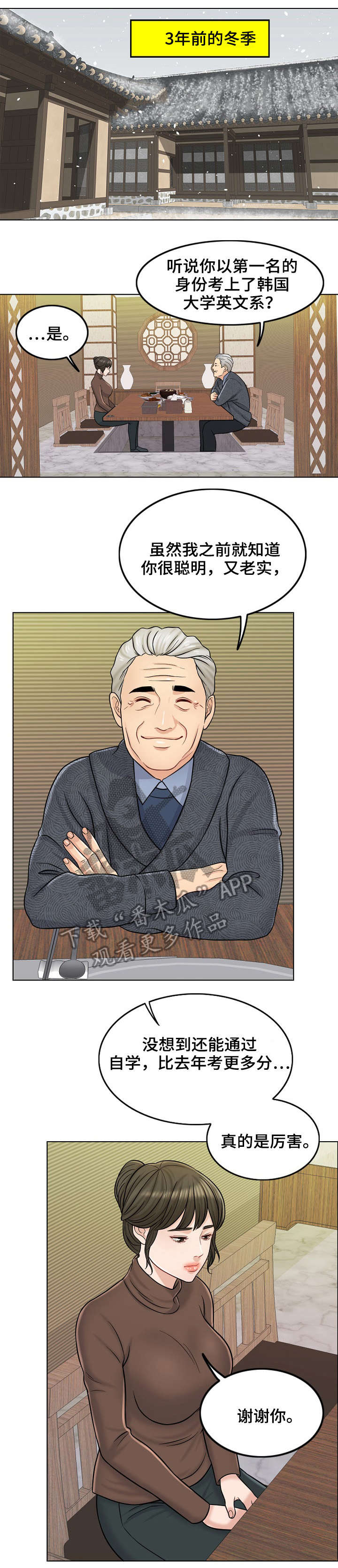 限时婚姻by李不癫全文免费阅读漫画,第19章：警告1图