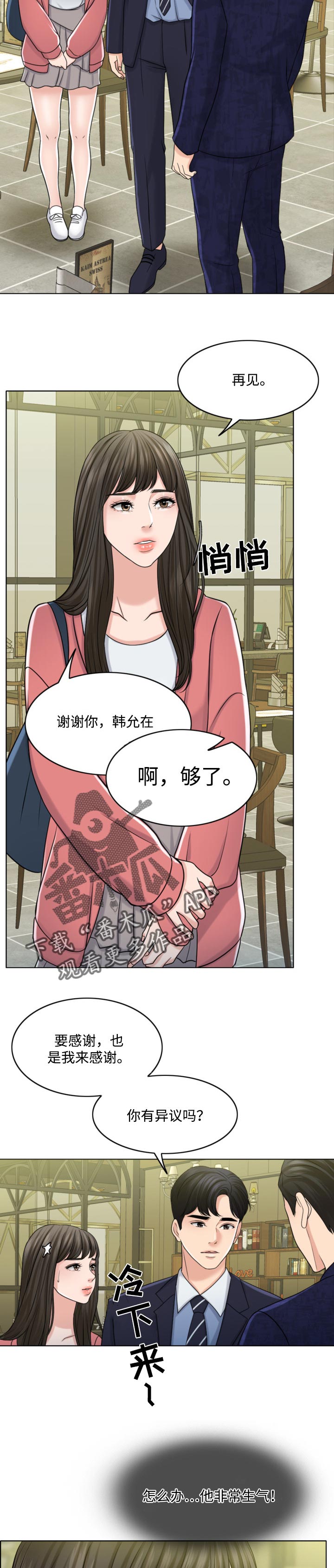限时婚姻by李不颠免费阅读漫画,第53章：请多保重2图