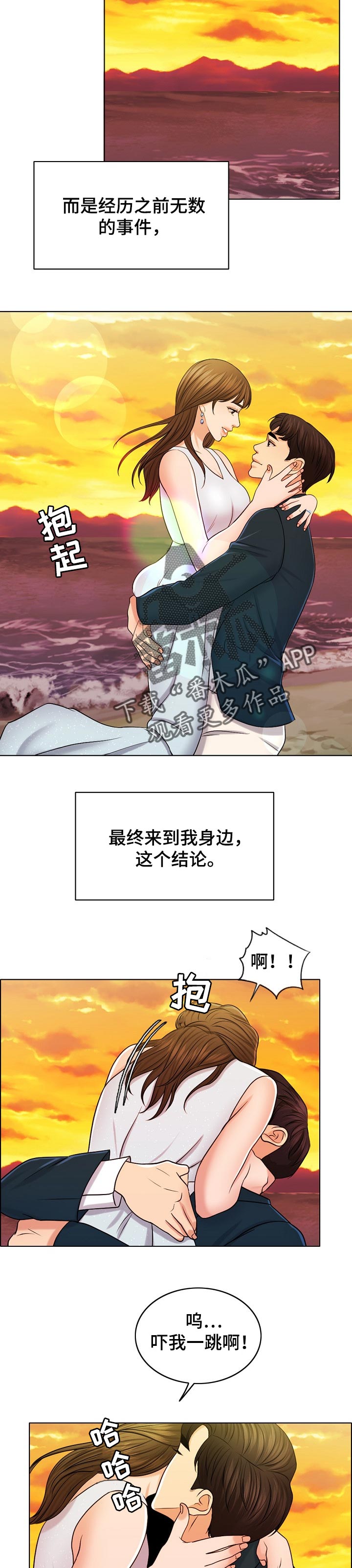 限时婚姻by李不癫全文免费阅读漫画,第62章：结论3图