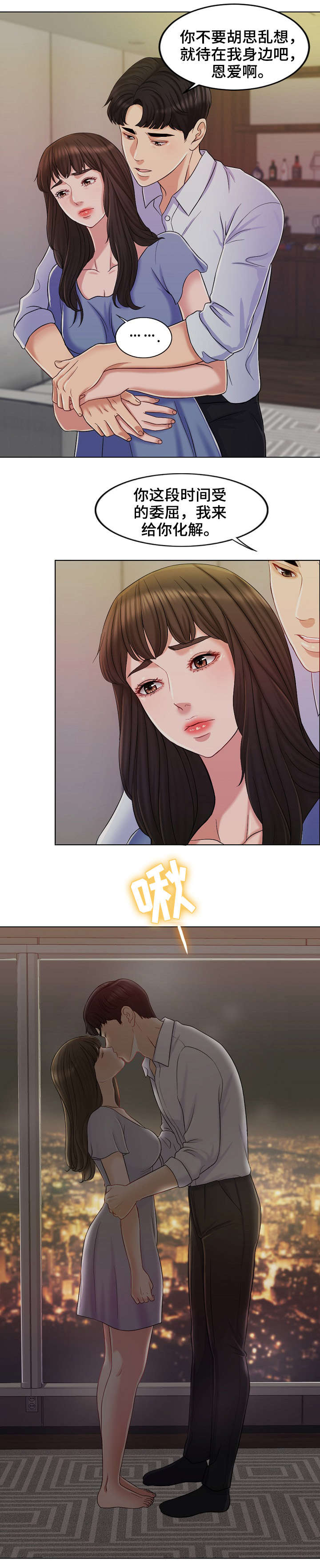 限时婚约黎少花式宠妻小说漫画,第17章：等我2图