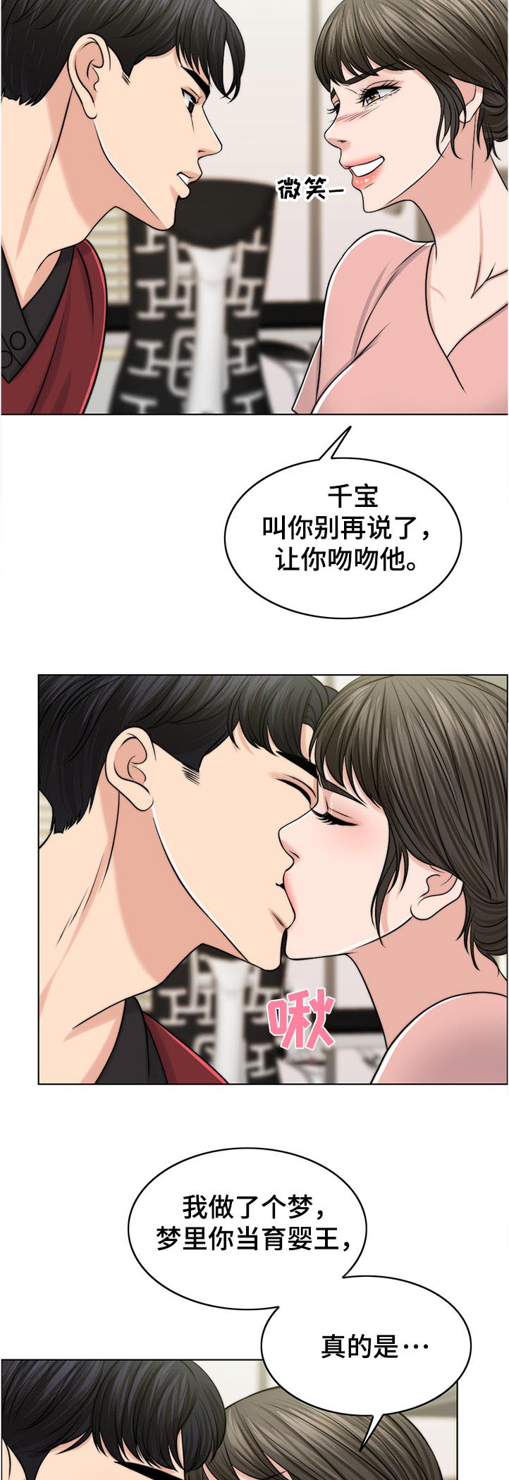 限时婚约黎少花式宠妻小说漫画,第77章：希望5图