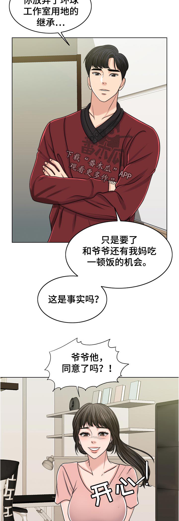 限时婚约黎少花式宠妻小说漫画,第77章：希望3图