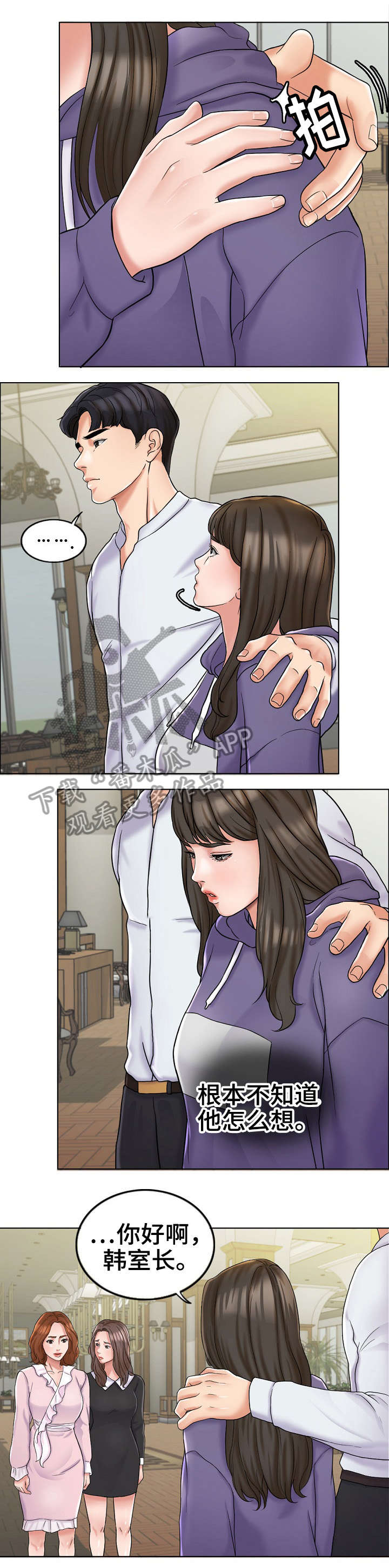限时婚姻漫画免费下拉式漫画,第10章：嫉妒1图