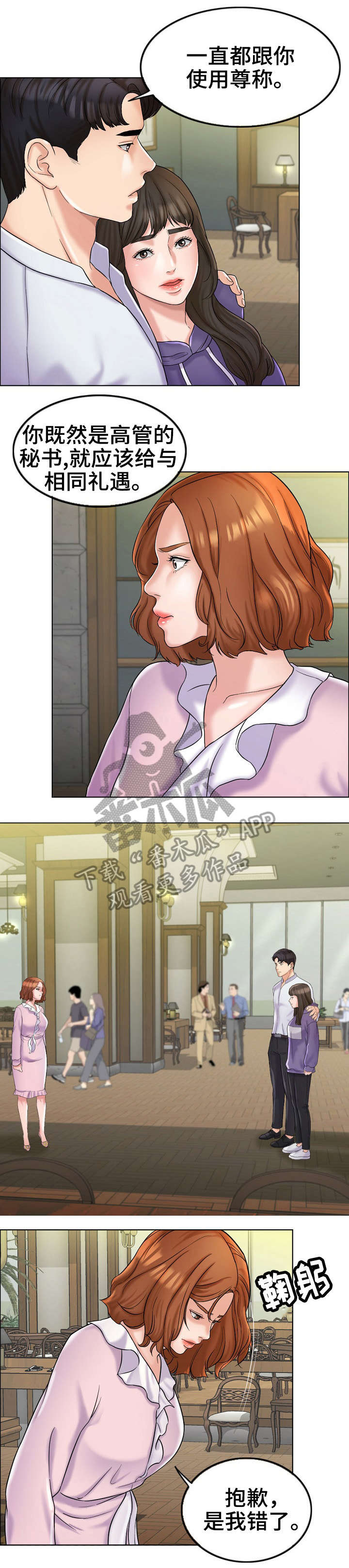 限时婚姻漫画免费下拉式漫画,第10章：嫉妒4图