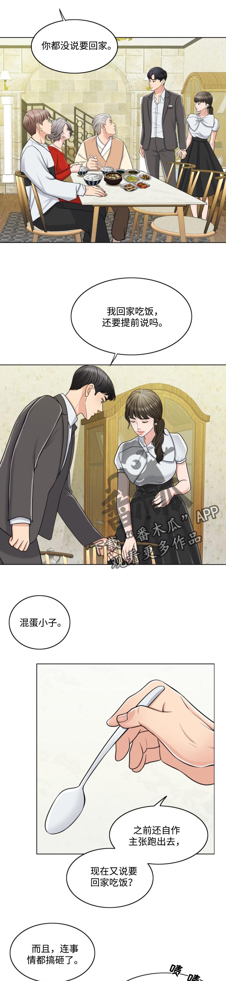 限时婚约黎少花式宠妻小说漫画,第43章：永远的秘密5图