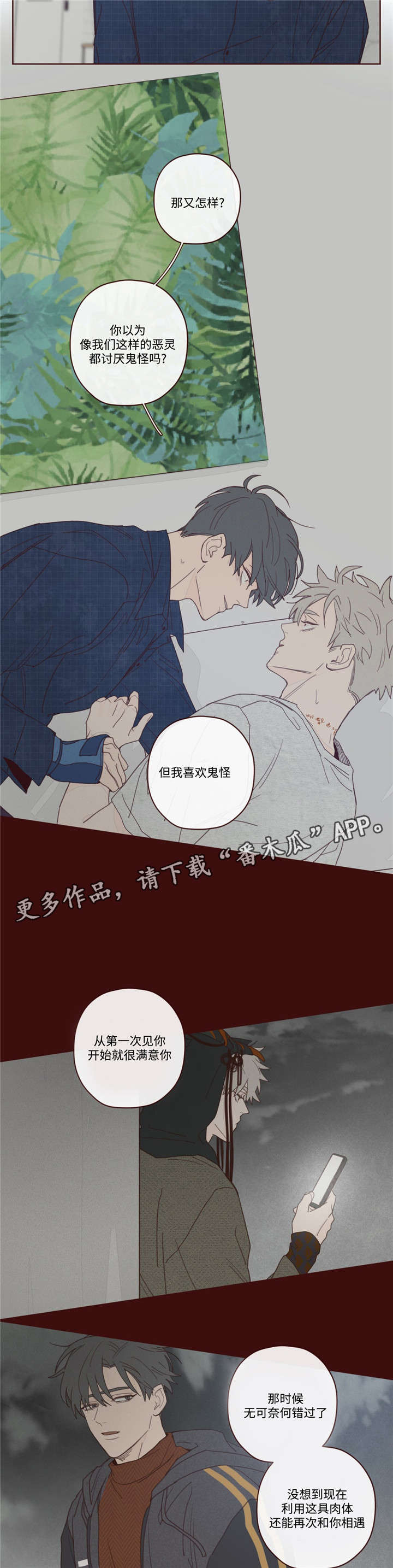 第12章：附身2
