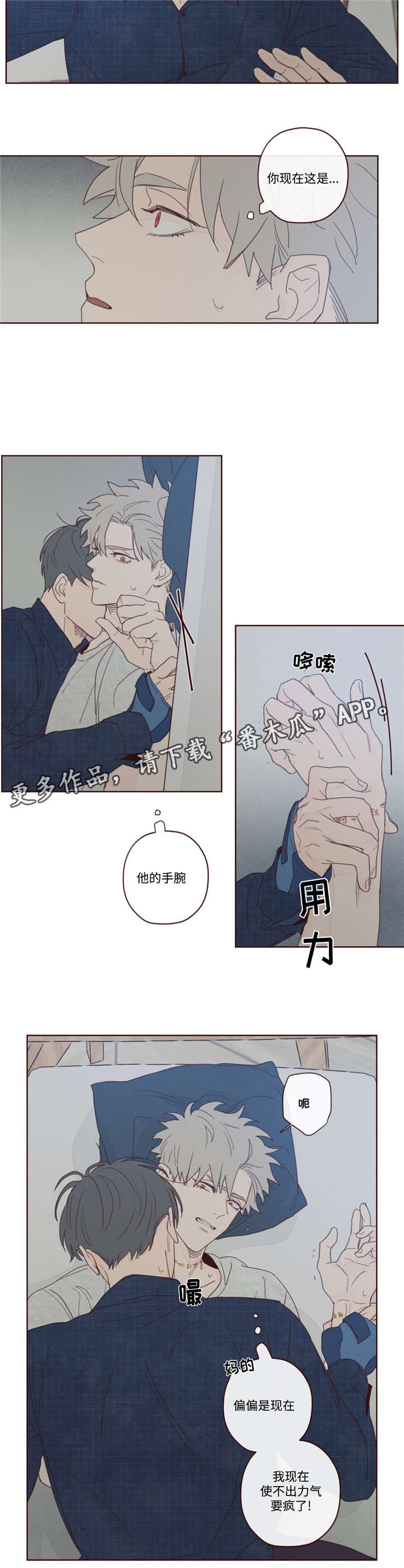 第12章：附身0