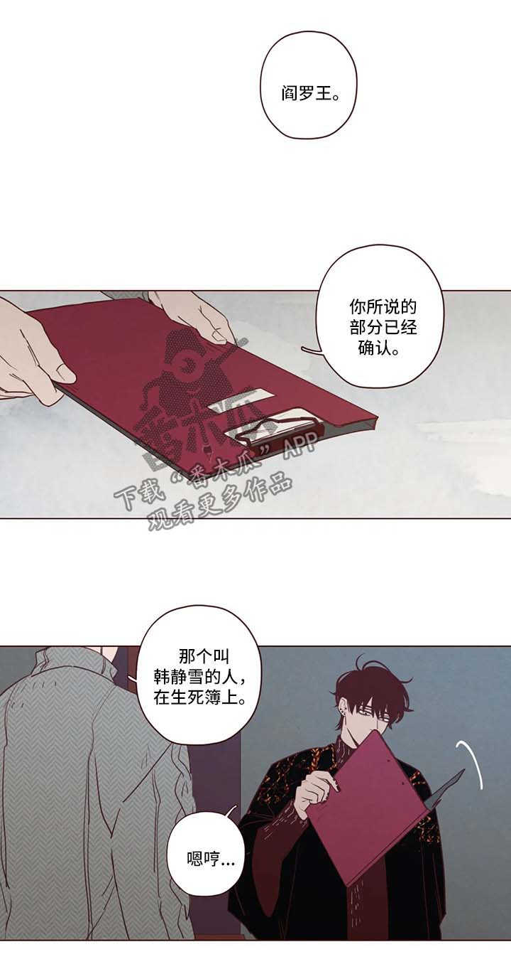 山鬼效灵结局漫画,第81章：抓住他1图